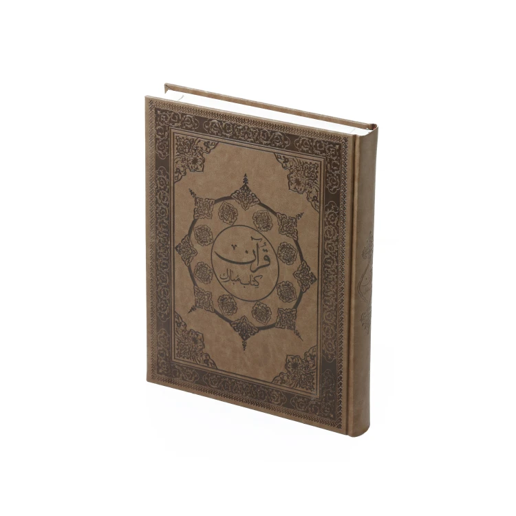 quran-mobarak-13